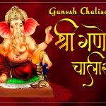 Ganesh Chalisa in Hindi Lyrics